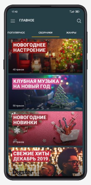 Zaycev.net music v6.1.3 PRO