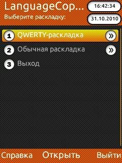 LanguageCopyer v1.0.0 RUS