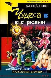 5.Чудеса в кастрюльке