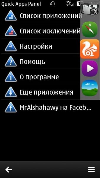 quick apps panel-rus