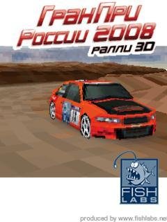 Gran Pri Rossii 2008 Ralli 3D