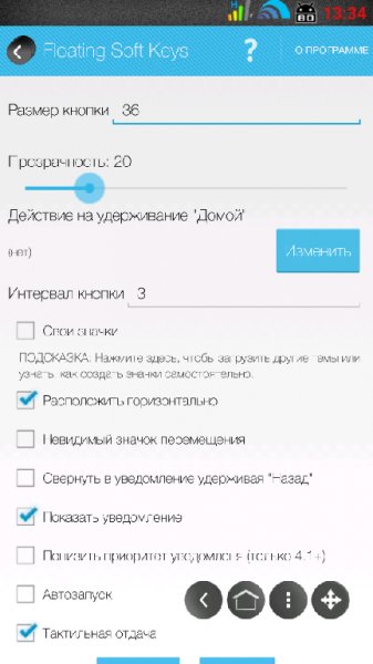 floatingsoftkeys.ru.2.2.1