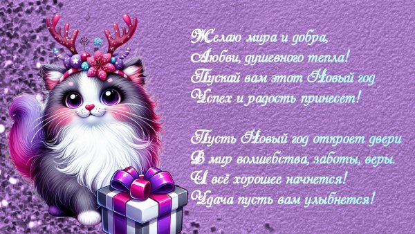 Открытка,новый год.30
