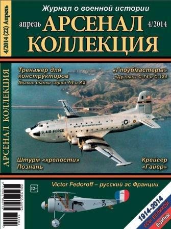 АК 2014-04