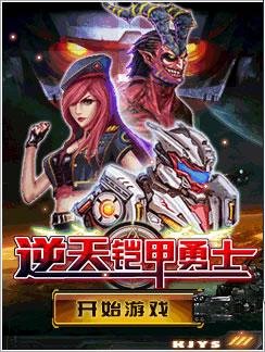 Guards - armorWarriors K790