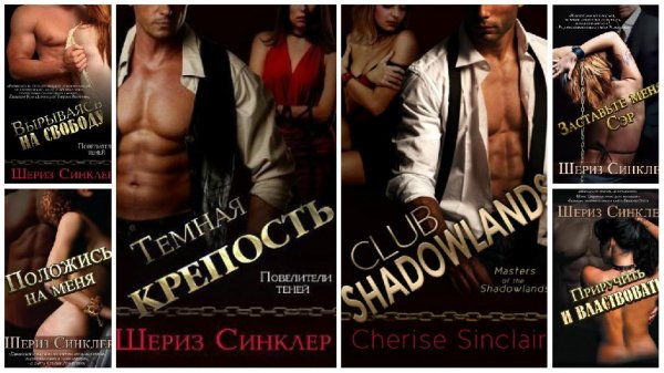 6 в 1 Серия Повелители теней