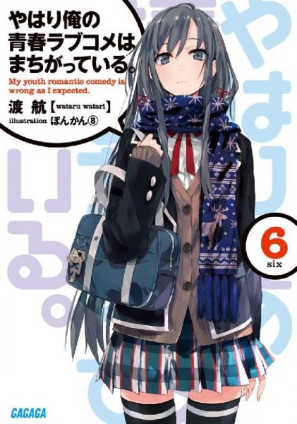 Yahari Ore no Seishun Lovecome wa Machigatte I