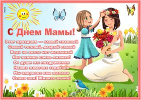 с днем матери 000526