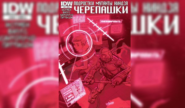 Черепашки ниндзя IDW #34