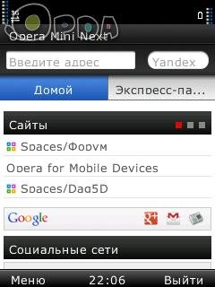 Opera Mini Next 7