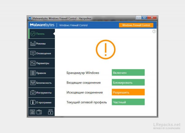 Windows Firewall Control 6.31.0.0 (Repack &amp; Portable)