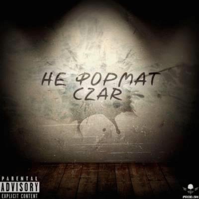 Czar. Не формат