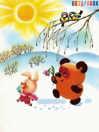 8-marta-animirovannaya