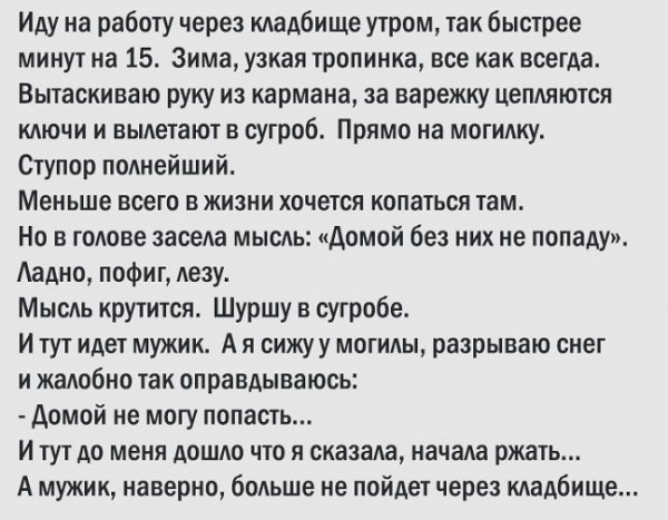 короткий путь и случай