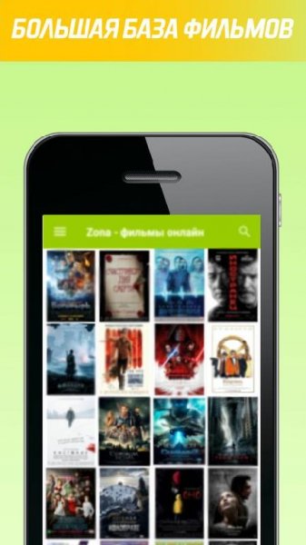 Зона Фильмы и сериалы онлайн