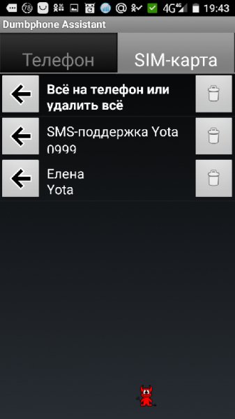Dumbphone Assistant 0.11