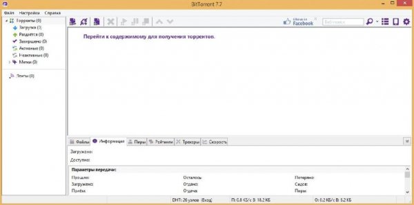 Bittorrent 7.7 Stable