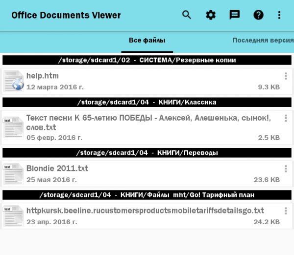 Office Documents Viewer Pro v1.22.5