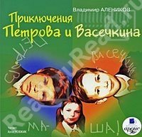 Костя Гаврилов - Танго (признание Васечкина 2)