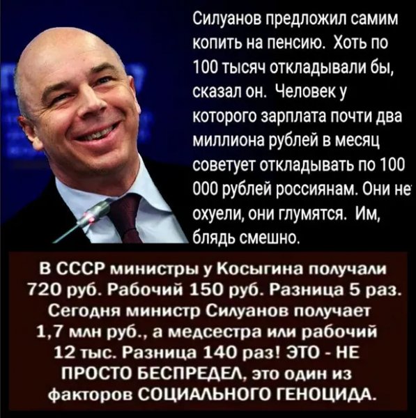 Силуанов - предложил самим копить на пенсию