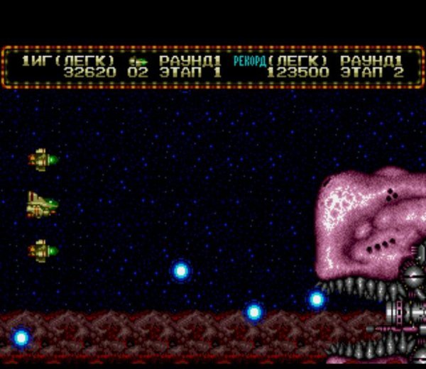 Zero Wing (E) (Rus) Hack