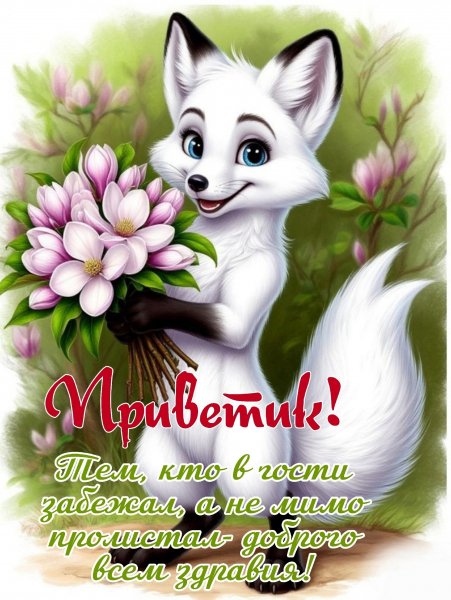 Доброе утро (348)