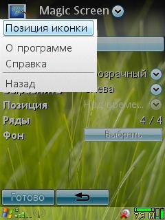 MagicScreen rus