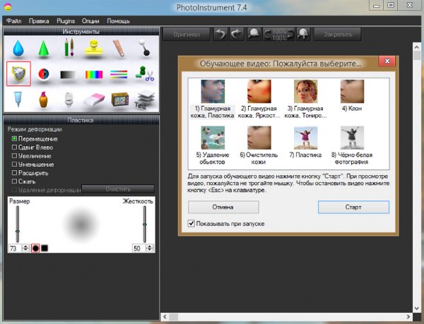 PhotoInstrument 7.4 Build 792 PORTABLE