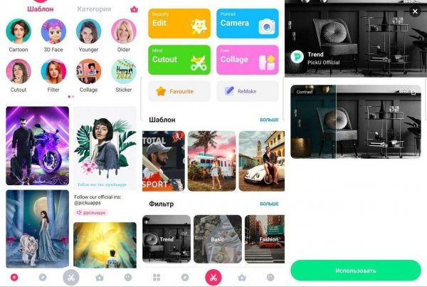 PickU-3.8.5