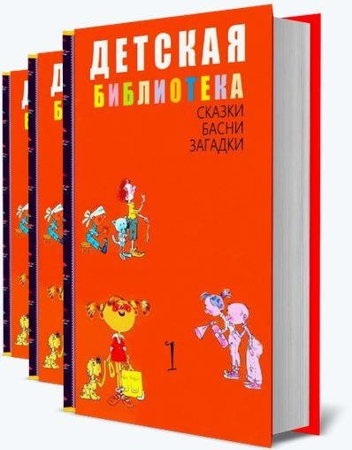 Детская библиотека 1...10