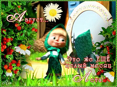 Л