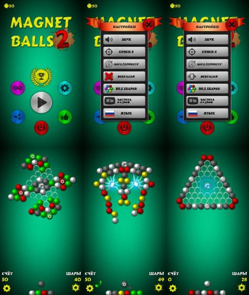 Magnet Balls 2 v1.0.2.2(21022)куплено