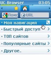 UCBrowser V8.0.3.107 Java pf69 (Build111