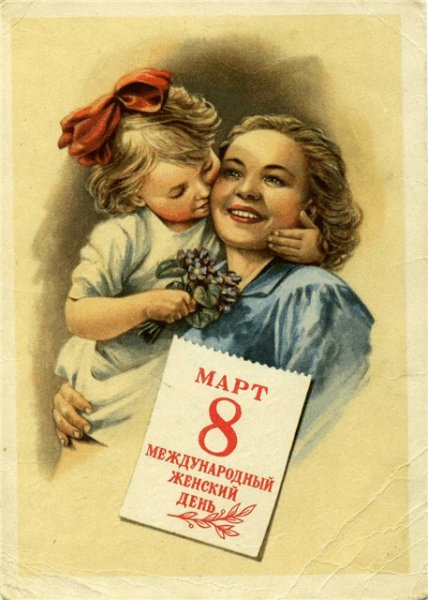 8 марта.50be3fb3677