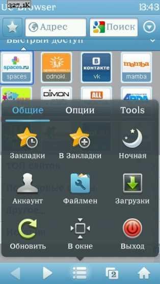 UCWEB CEHCOP v 8.03(133) u 5 TEM