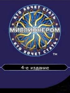 millionaire 4th 240x320