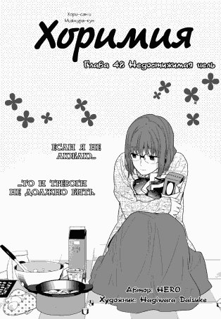 Horimiya v07 ch048