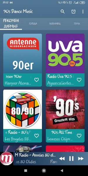 90s Dance Music v3.3.3(3) (Mod No Ads)