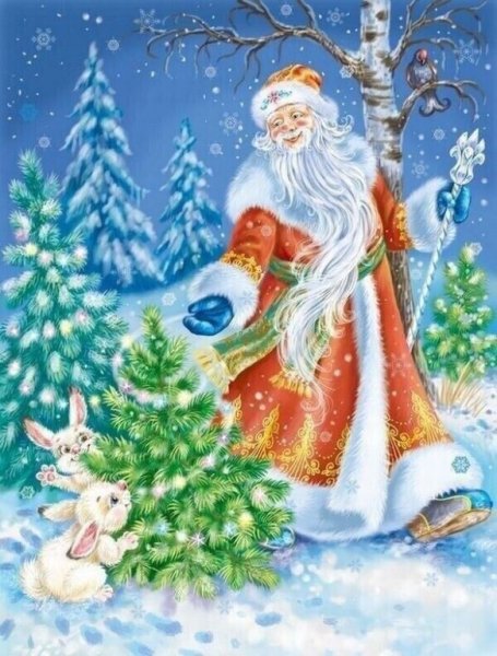 С Новым Годом!