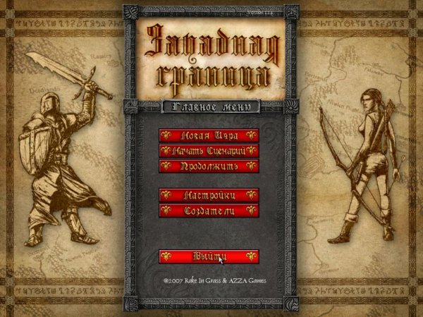 Западная граница