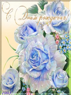 С днем рождения-анимация