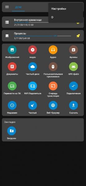 BD File Manager 1.5.3 Mod