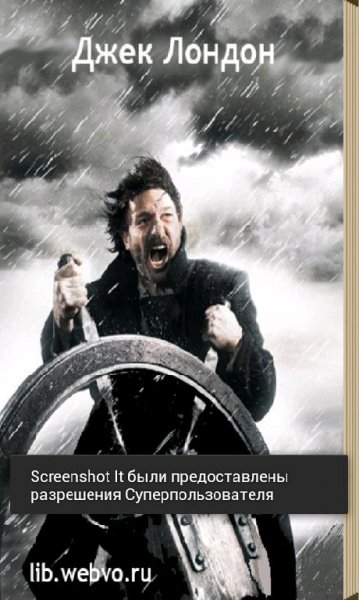 Морской волк (free) 1.1