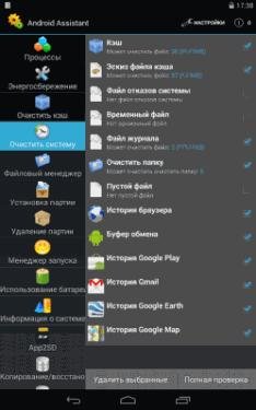 Android Assistant v.20.0