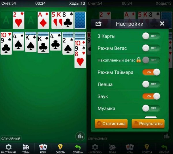 пасьянс v2.8.4(43)