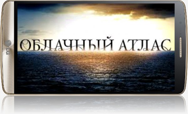 Дэвид Митчелл