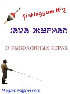 fishinggame 2(Lite)