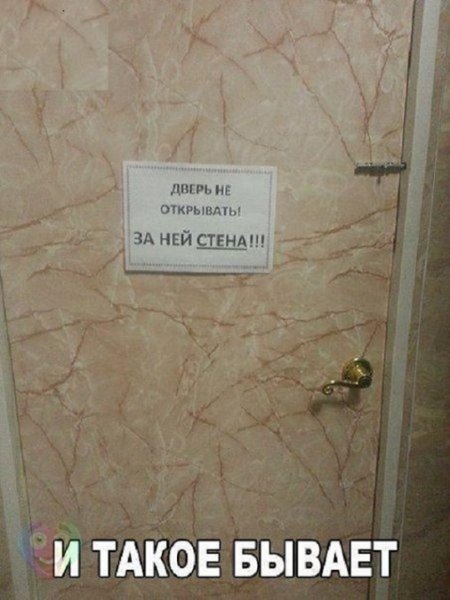 Дверь не открывать...