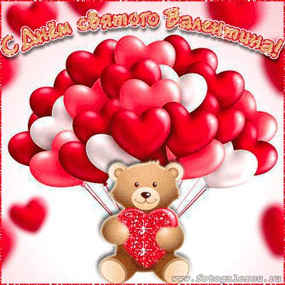 св.валентин