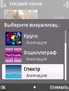 vizualizatsiya v rodnom pleere 294850